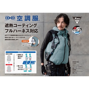 注文コード:83040040 空調服(R)遮熱ハーネスフードツキベスト - ジーベック