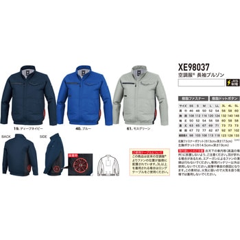 注文コード:83039751 エコ空調服(R)長袖ブルゾン - ジーベック