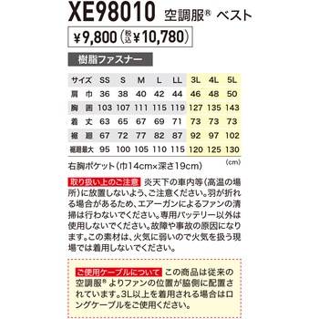 注文コード:83035377 空調服(R) ベスト - ジーベック