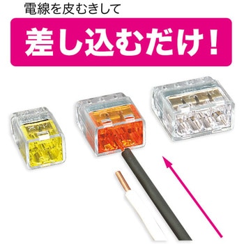 注文コード:83040566 差込コネクタ - JEFCOM(ジェフコム)