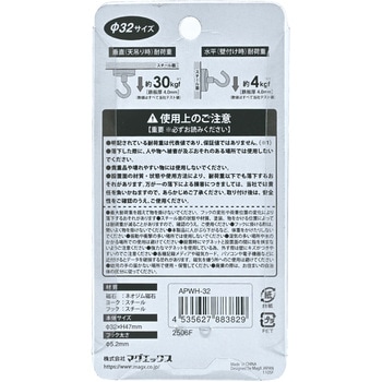 注文コード:83041065 超強力パワーマグネット フックタイプ - MagX(マグエックス)