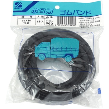 ホロ用ゴムバンド丸管 三友