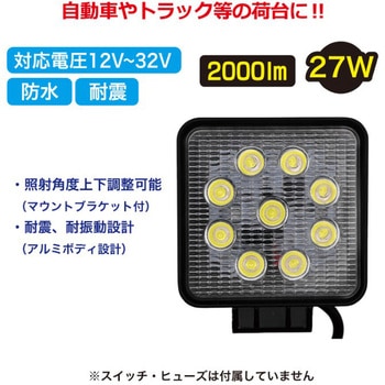 注文コード:83042219 角型LED荷台作業灯(DC用) - SUNWORLD