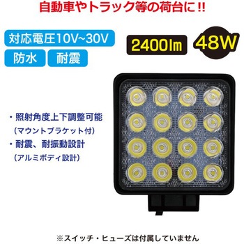 注文コード:83042246 角型LED荷台作業灯(DC用) - SUNWORLD