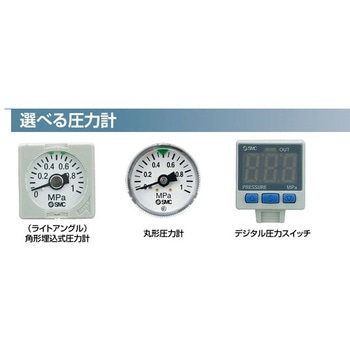 注文コード:83042368 AC30-D Series エアコンビネーション エアフィルタ+レギュレータ+ルブリケータ - SMC