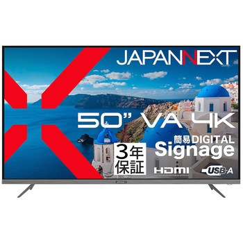 液晶ディスプレイ 50型/3840×2160/HDMI×3/ブラック/スピーカー有/3年保証 JAPANNEXT