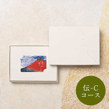 注文コード:83044477 とっておきのニッポンを贈る カタログギフト(伝-C) - 大和