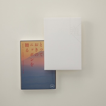 注文コード:83044626 とっておきのニッポンを贈る カタログギフト(永知) - 大和