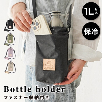 注文コード:83045080,83045089,83045098,83045107 機能的で毎日使いやすいボトルホルダー - TAIGASHOJI(大河商事)