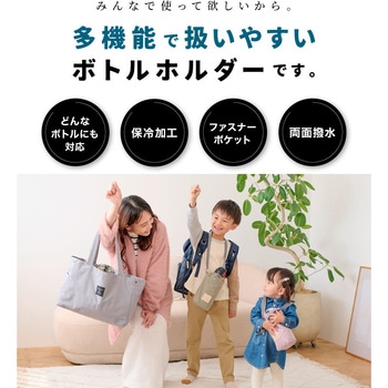 注文コード:83045080,83045089,83045098,83045107 機能的で毎日使いやすいボトルホルダー - TAIGASHOJI(大河商事)