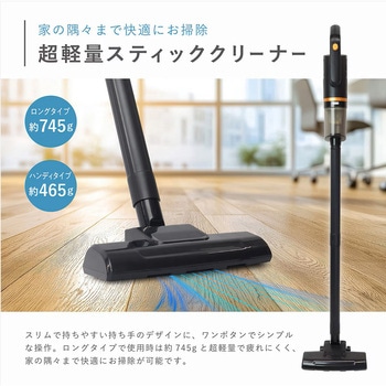 注文コード:83047198 2wayコードレススティッククリーナー クラモ - macros(マクロス)