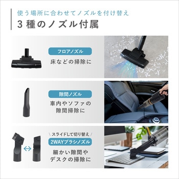 注文コード:83047198 2wayコードレススティッククリーナー クラモ - macros(マクロス)