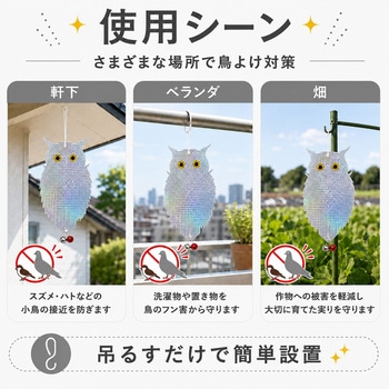 注文コード:83049481 鳥よけ こっちくんな!バードさん キラキラずんぐりフクロウ 鈴付き 銀モデル - ZATTA