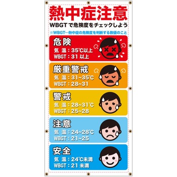 注文コード:83052588 【熱中症注意】ターポリン養生幕 シート - グランド印刷