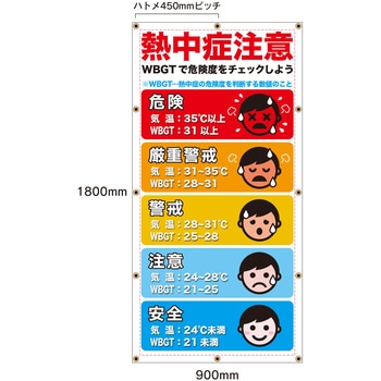 注文コード:83052588 【熱中症注意】ターポリン養生幕 シート - グランド印刷