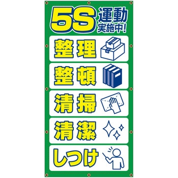 注文コード:83052606 【5S運動実施中】ターポリン養生幕 シート - グランド印刷