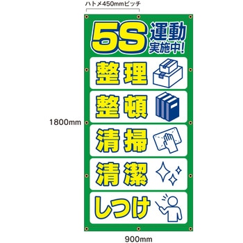 注文コード:83052606 【5S運動実施中】ターポリン養生幕 シート - グランド印刷