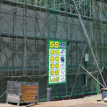 注文コード:83052606 【5S運動実施中】ターポリン養生幕 シート - グランド印刷