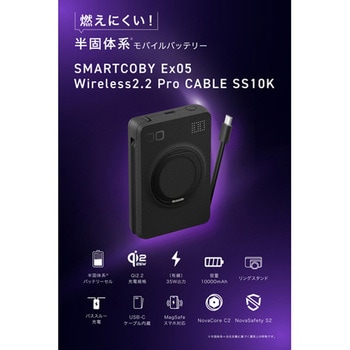 注文コード:83052780 SP SMARTCOBY Ex05 Wireless2.2 Pro CABLE SS10K ブラック - CIO