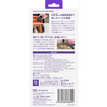 注文コード:83052798 SP NovaPort SLIM DUOII 65W ブラック - CIO
