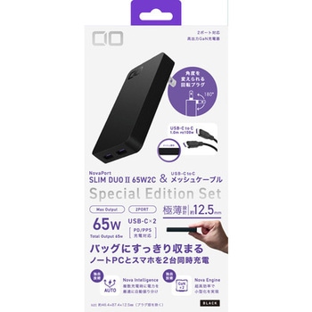 注文コード:83052798 SP NovaPort SLIM DUOII 65W ブラック - CIO