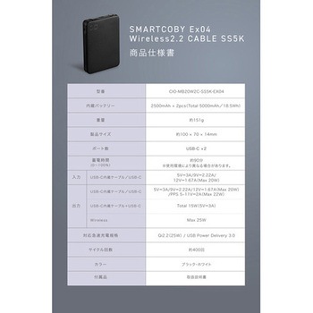 注文コード:83052807 SP SMARTCOBY Ex04 Wireless2.2 CABLE SS5K ホワイト - CIO