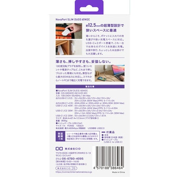 注文コード:83052816 SP NovaPort SLIM DUOII 65W ホワイト - CIO