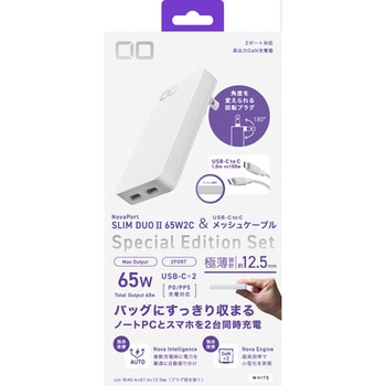 注文コード:83052816 SP NovaPort SLIM DUOII 65W ホワイト - CIO