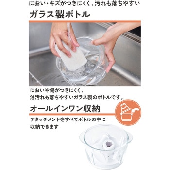 注文コード:83056971 フードプロセッサー コンパクト 1台5役 氷も砕ける 電動 みじん切り おろし 混ぜる 泡立て ガラスボトル - テスコム