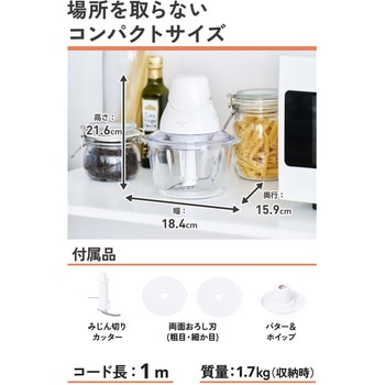 注文コード:83056971 フードプロセッサー コンパクト 1台5役 氷も砕ける 電動 みじん切り おろし 混ぜる 泡立て ガラスボトル - テスコム