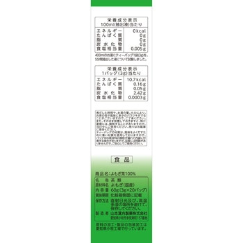 注文コード:83058766 よもぎ茶 - 山本漢方