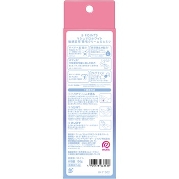 注文コード:83059195 ヴィートマシュマロホワイト 除毛クリーム - レキットベンキーザー・ジャパン