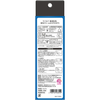 注文コード:83059238 ヴィートメン マイルド敏感肌用 除毛クリーム - レキットベンキーザー・ジャパン
