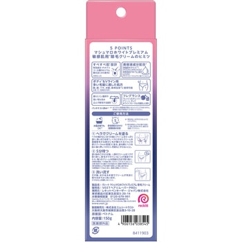 注文コード:83059247 ヴィートマシュマロホワイトプレミアム 除毛クリーム - レキットベンキーザー・ジャパン