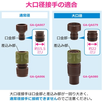 注文コード:83060130 大口径ホーセンド 太いホース ワンタッチ 接続 ジョイント ニップル 継手 - GAONA(ガオナ)