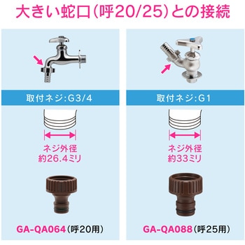 注文コード:83060130 大口径ホーセンド 太いホース ワンタッチ 接続 ジョイント ニップル 継手 - GAONA(ガオナ)