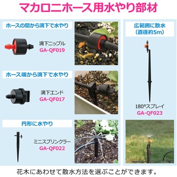 注文コード:83060139 5分岐接手 潅水ホース用 自動水やり G1/2・G3/4ネジ 茶色 - GAONA(ガオナ)
