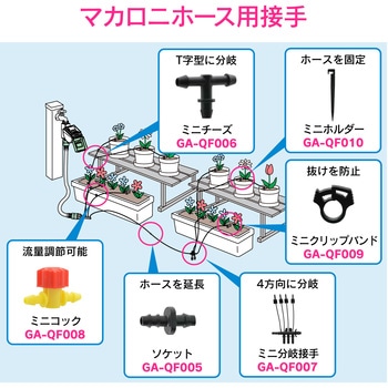 注文コード:83060139 5分岐接手 潅水ホース用 自動水やり G1/2・G3/4ネジ 茶色 - GAONA(ガオナ)