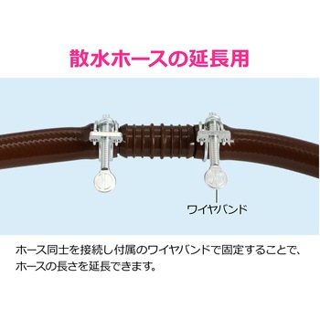 注文コード:83060148 ホース接手セット 延長用 内径15ミリ・18ミリ バンドつき 散水 茶色 - GAONA(ガオナ)