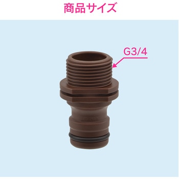注文コード:83060157 大口径ネジニップル G3/4 ワンタッチ 接続 大流量 蛇口 ジョイント 継手 取り付け - GAONA(ガオナ)