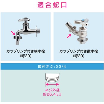 注文コード:83060175 大きい蛇口用ネジ口金 呼20 散水ホース ワンタッチ 接続 大流量 ニップル 継手 ジョイント G3/4 - GAONA(ガオナ)