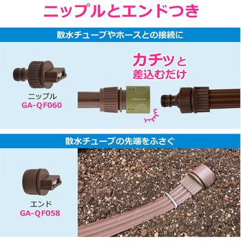 注文コード:83060358 散水チューブ 5m 地表潅水 水やり 広範囲 農業 畑 芝生 庭 園芸 ホース 茶色 - GAONA(ガオナ)