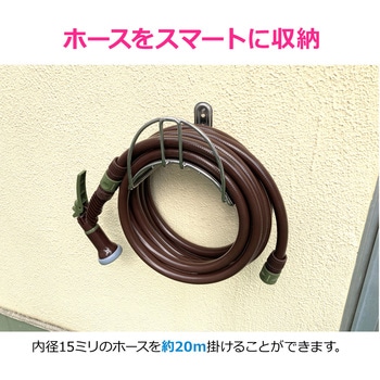 注文コード:83060410 水まきセット ハンガー シャワーノズル 収納 コンパクト おしゃれ ホース 10m ステンレス 茶色 - GAONA(ガオナ)