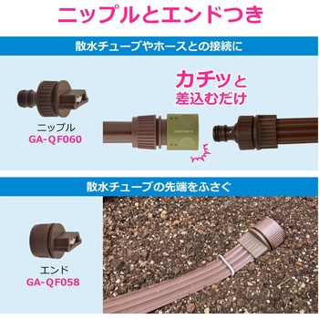 注文コード:83060437 散水チューブ 50m 地表潅水 水やり 広範囲 農業 畑 芝生 庭 園芸 ホース 茶色 - GAONA(ガオナ)