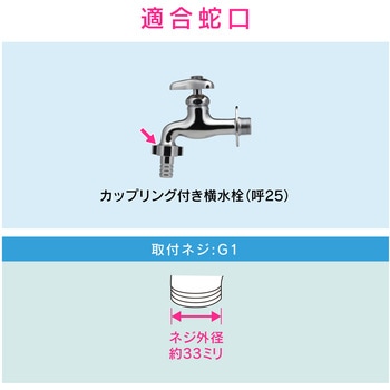 注文コード:83060480 大きい蛇口用(呼25)ネジ口金 G1 ワンタッチ 取り付け 大流量 ニップル - GAONA(ガオナ)