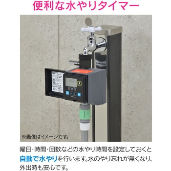注文コード:83060507 潅水コンピューター 自動散水タイマー 凍結防止機能つき - GAONA(ガオナ)