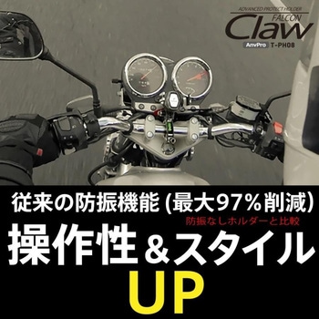 注文コード:83060699 バイク用スマホホルダー ファルコンクロー ホークワン セット バイク 強防振 盗難防止機能 F-LOCK ボールマウントタイプ - LeFH-e