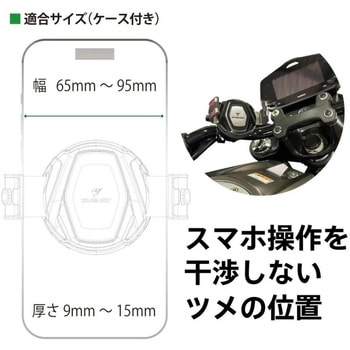 注文コード:83060699 バイク用スマホホルダー ファルコンクロー ホークワン セット バイク 強防振 盗難防止機能 F-LOCK ボールマウントタイプ - LeFH-e