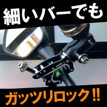 注文コード:83060699 バイク用スマホホルダー ファルコンクロー ホークワン セット バイク 強防振 盗難防止機能 F-LOCK ボールマウントタイプ - LeFH-e