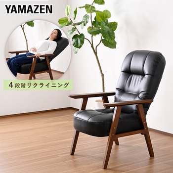 注文コード:83113899 高座椅子 リクライニングチェア パーソナルチェア ハイバック式 - YAMAZEN(山善)